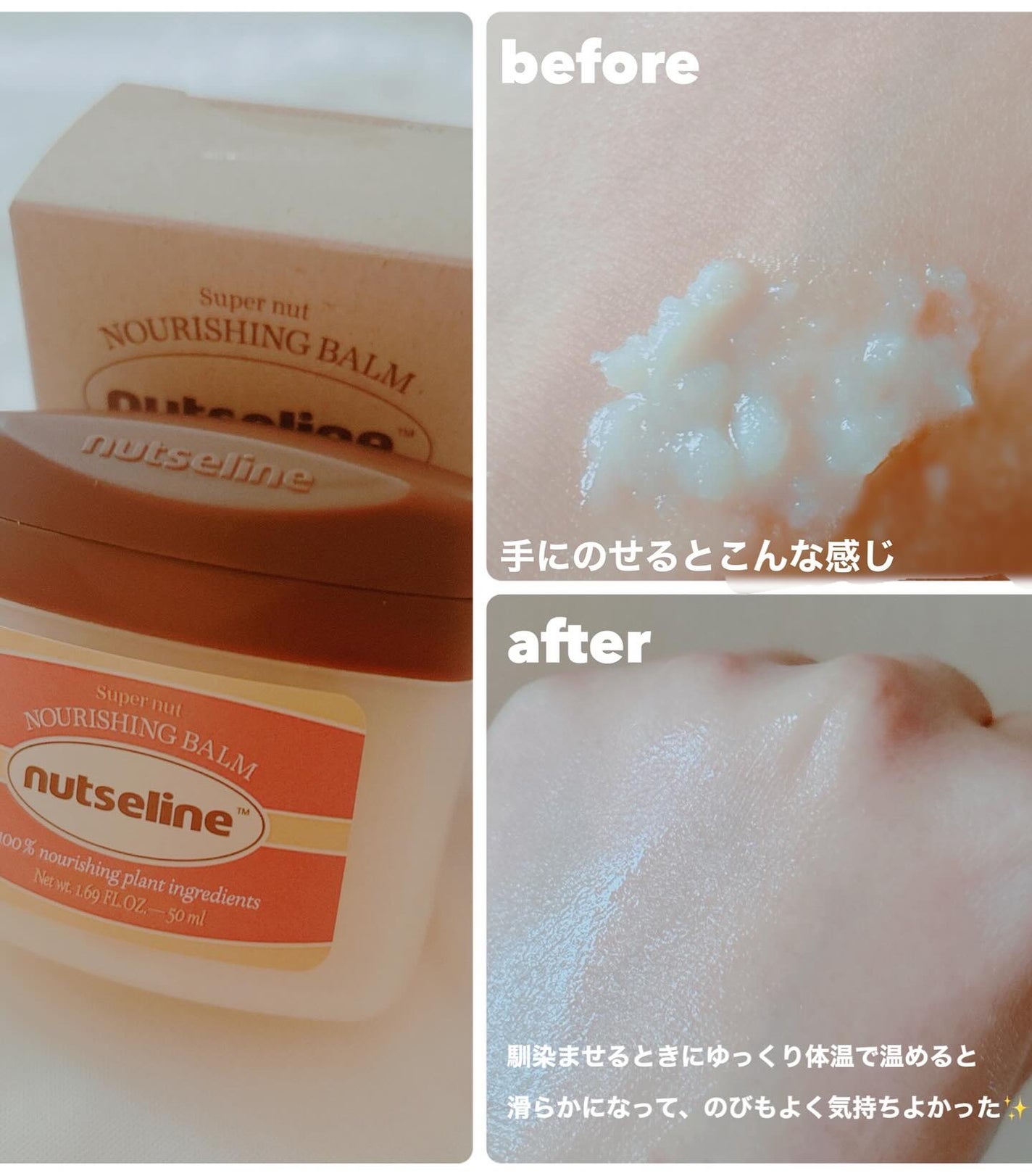 そふぃ on LIPS 「#PR(@nutseline)様から頂きました!🧡ナッセリンバ..」(3枚目)
