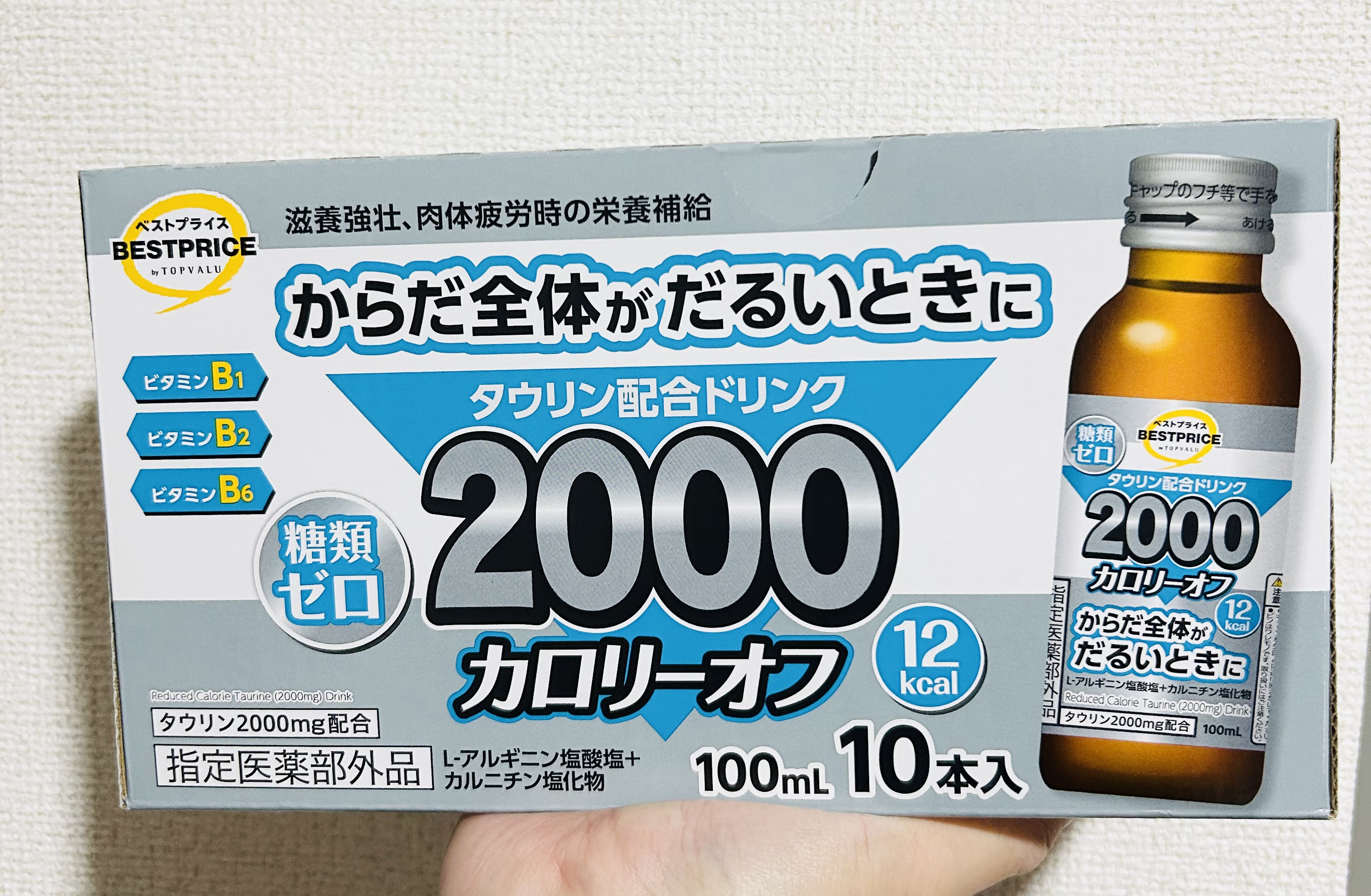 タウリン　ドリンク/トップバリュ/栄養ドリンクを使ったクチコミ（2枚目）