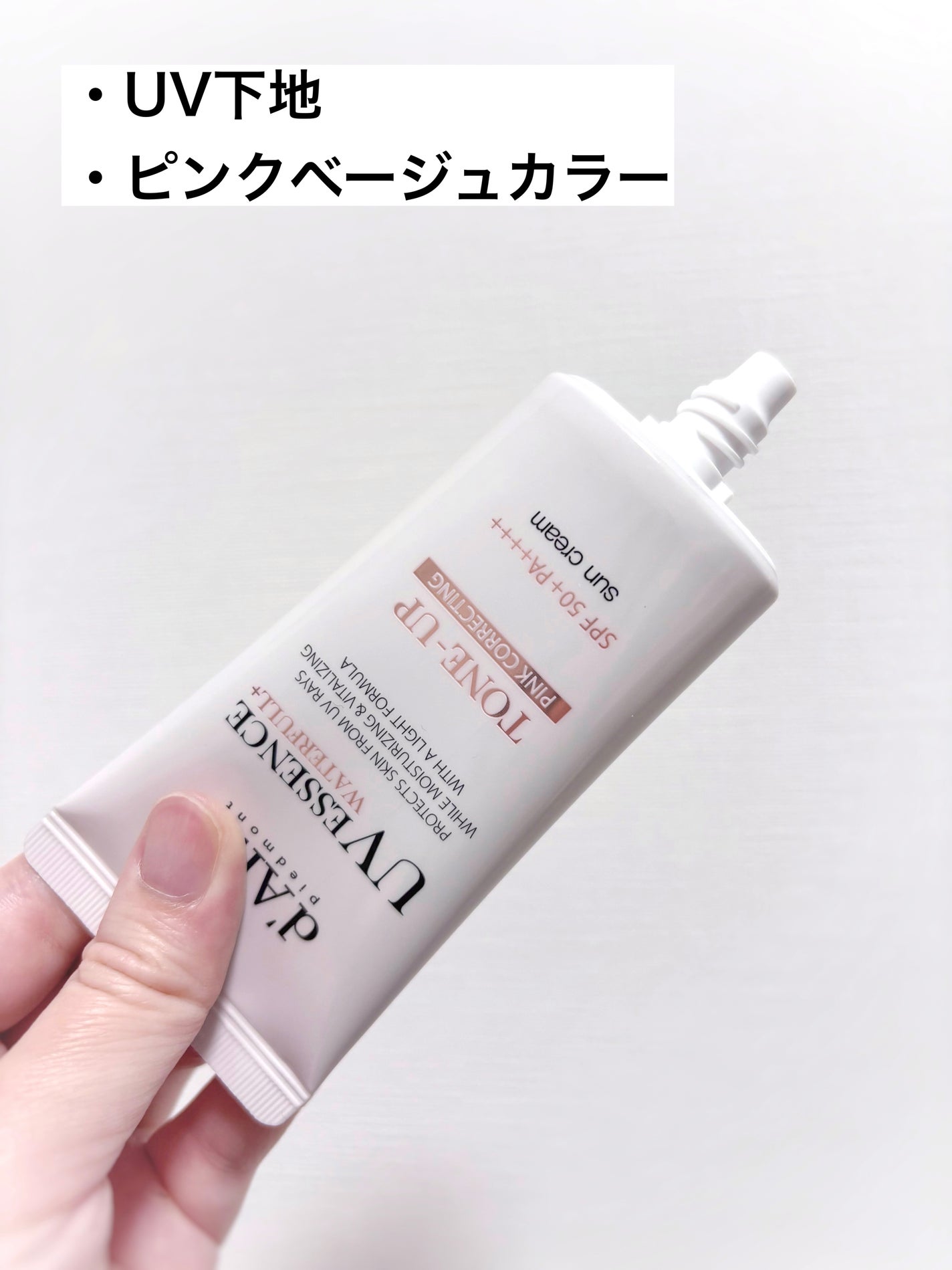 ウォータフルトーンアップサンクリーム/ダルバ/日焼け止めクリームを使ったクチコミ(2枚目)