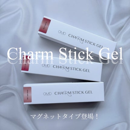 チャームスティックジェル/OMD/オールインワンネイルを使ったクチコミ(1枚目)