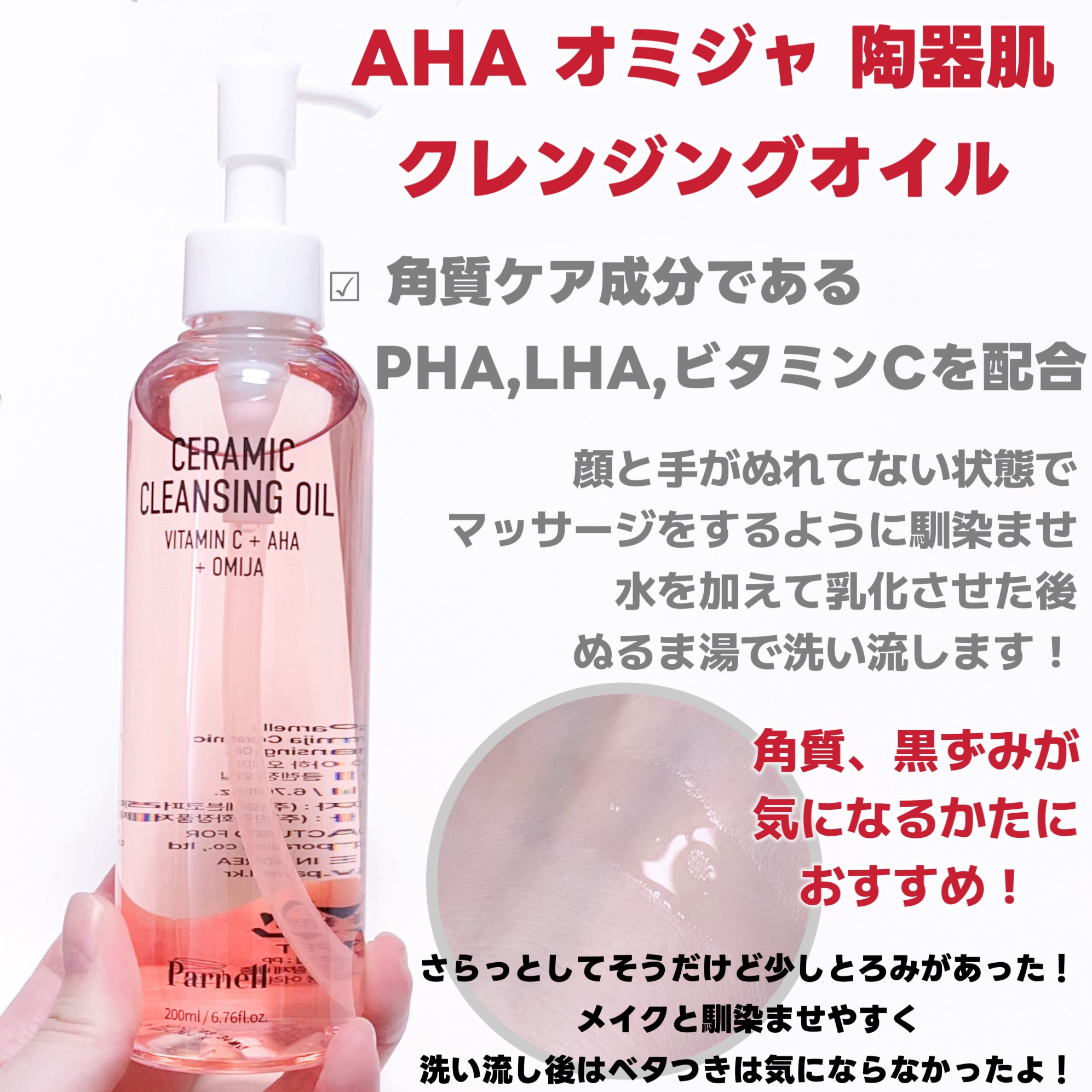 AHA オミジャ 陶器肌 パッド/parnell/トナーパッドを使ったクチコミ（2枚目）