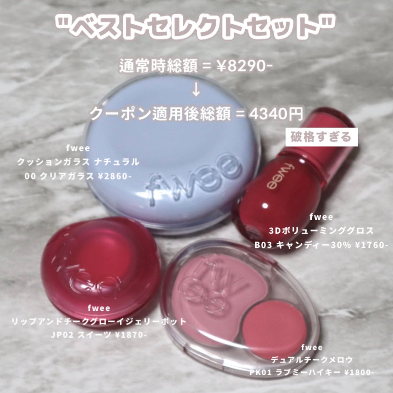 フィー クッションガラス ナチュラル/fwee/クッションファンデーションを使ったクチコミ(10枚目)