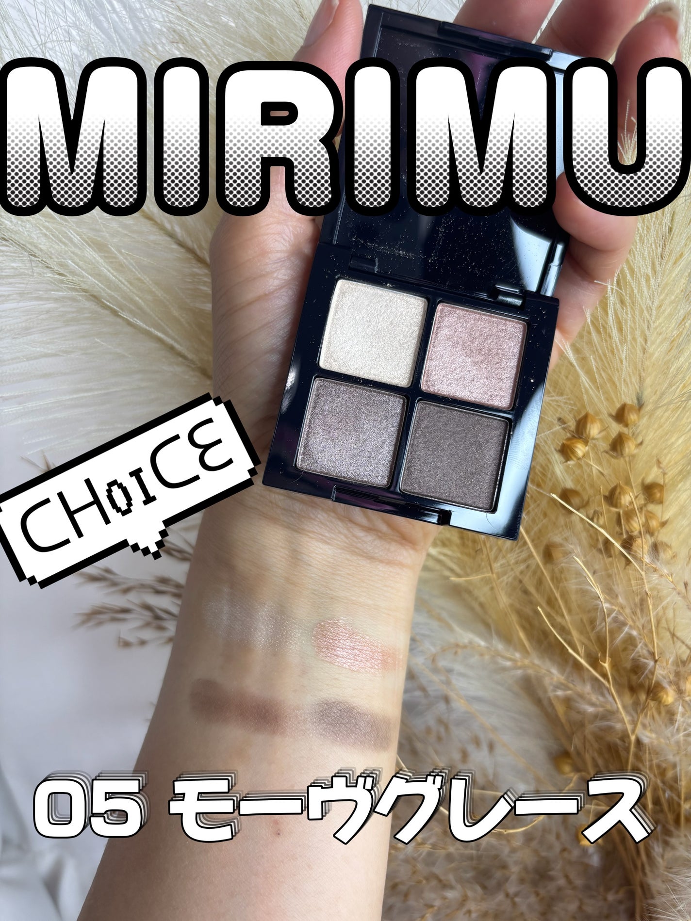 ちゃんまぃ on LIPS 「💄【高発色×ツヤ感◎】初夏にもぴったりな「MIRIMU(ミリム..」(1枚目)