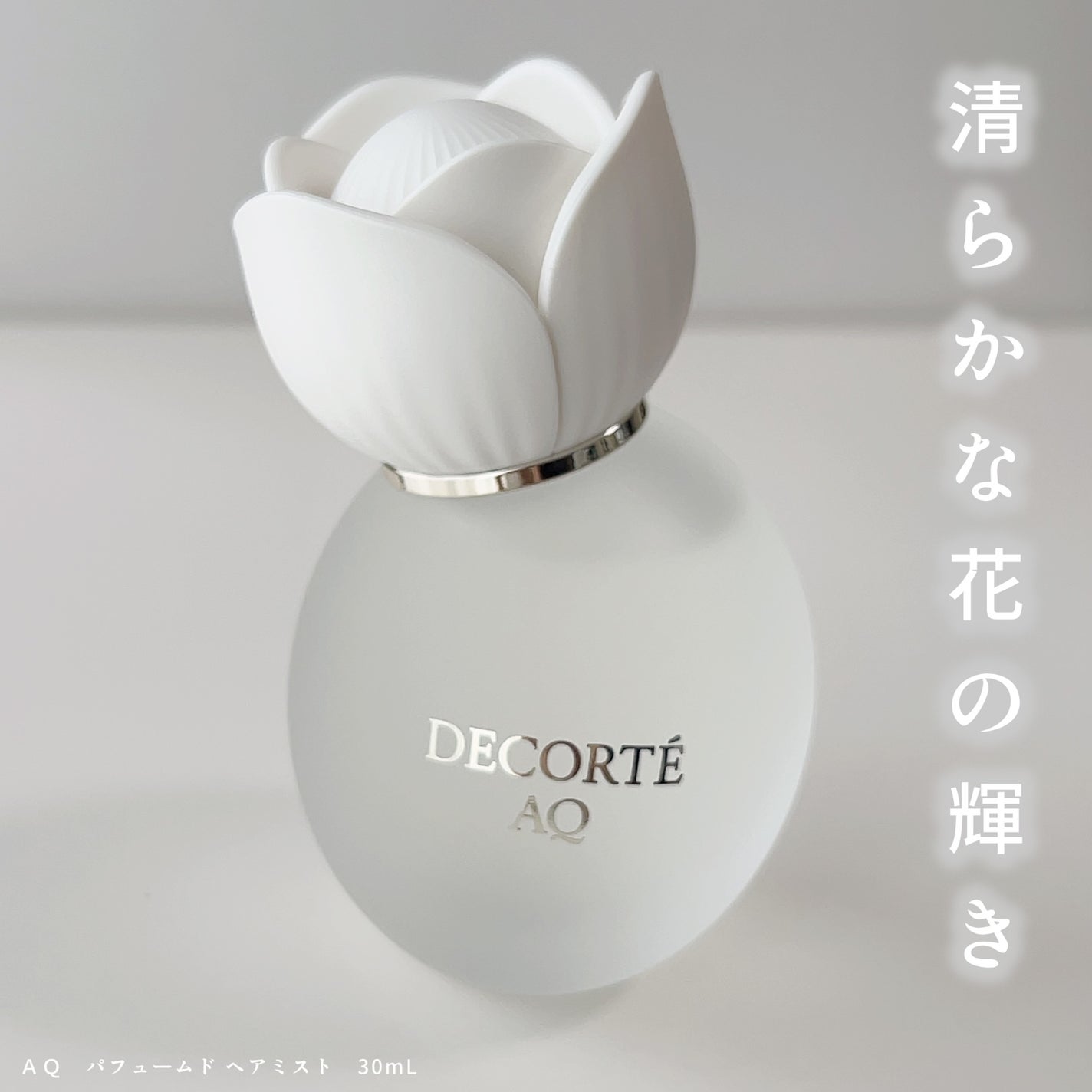 コスメデコルテ AQ パフュームド ヘアミスト/DECORTÉ/ヘアミストを使ったクチコミ(1枚目)