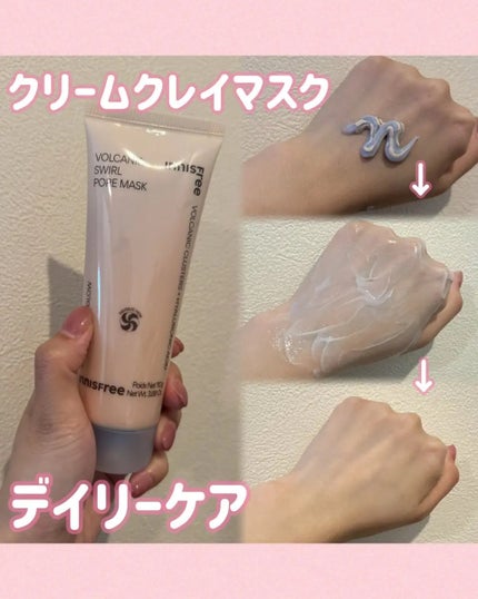 スーパーヴォルカニック ポア クレイマスク/innisfree/洗い流すパック・マスクを使ったクチコミ(3枚目)