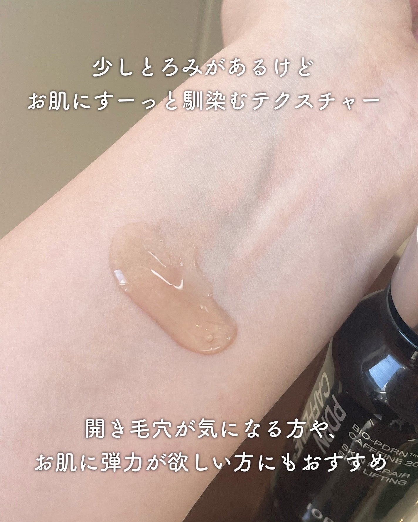 PDRNカフェインショット/IOPE/美容液を使ったクチコミ(3枚目)