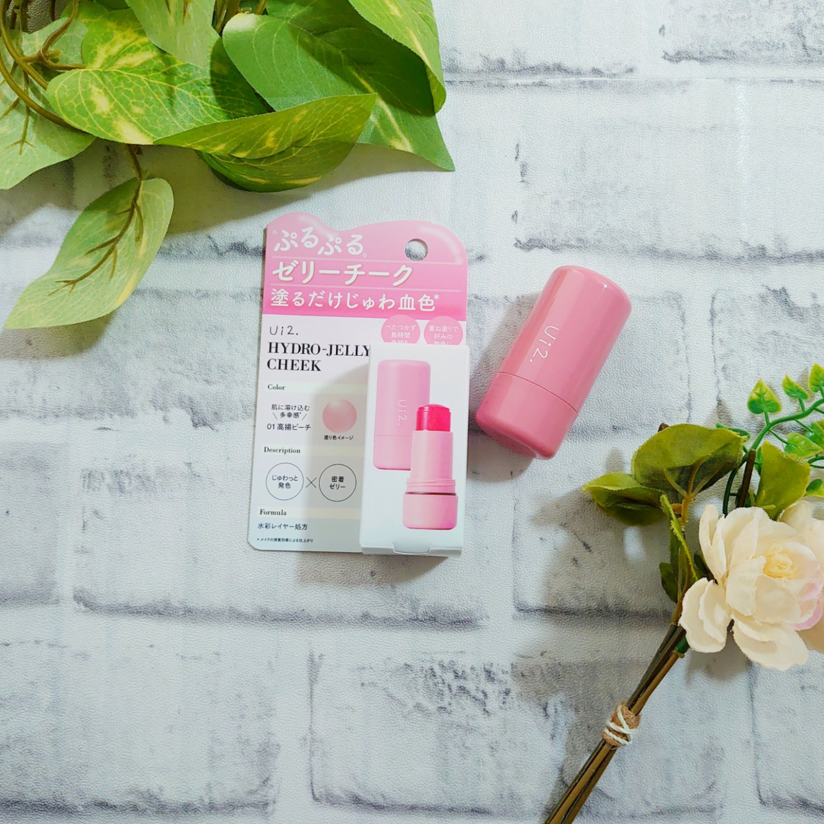 ハイドロゼリーチーク/Ui2./ジェル・クリームチークを使ったクチコミ（1枚目）