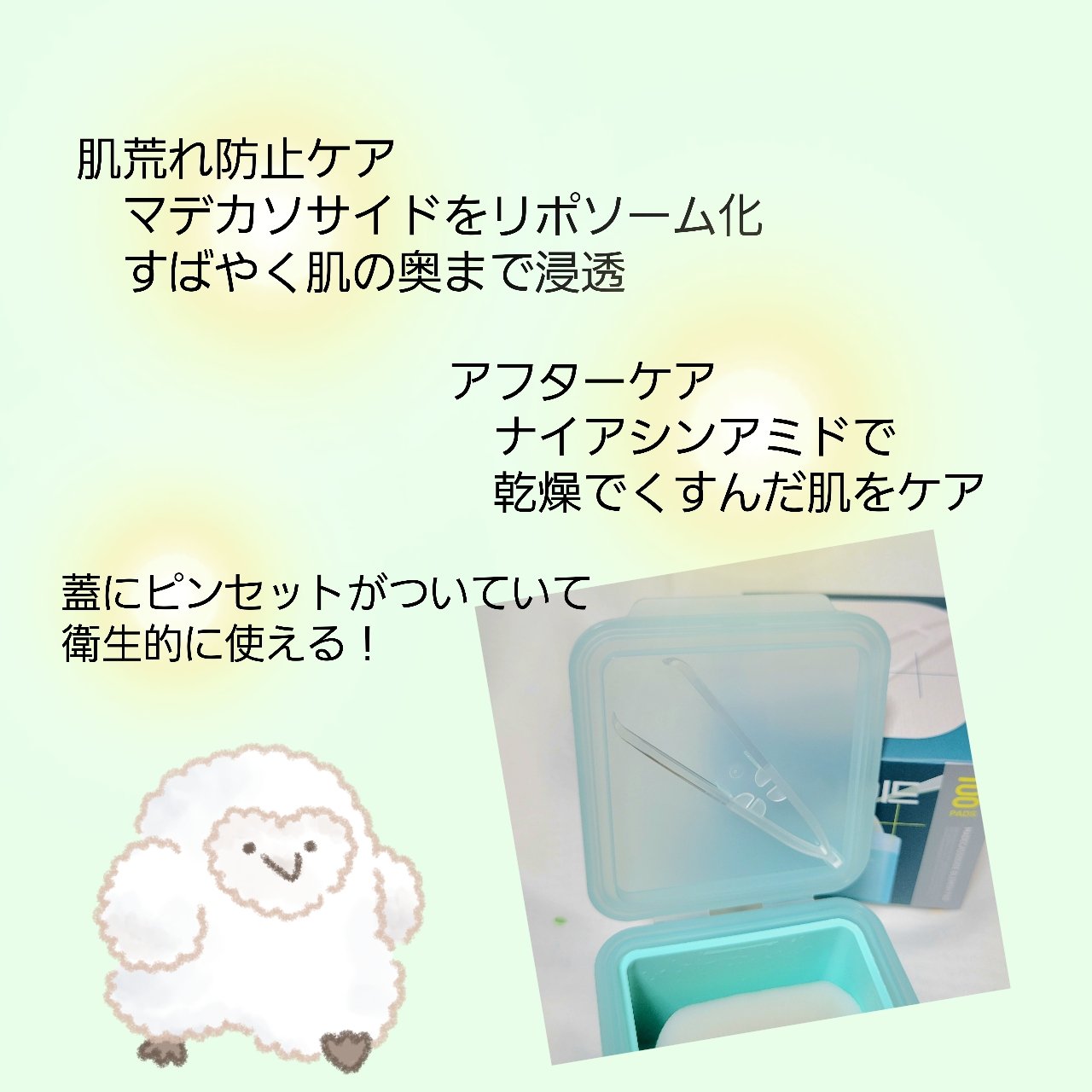 マデカソサイド ブレミッシュパッド/MEDIHEAL/トナーパッドを使ったクチコミ（3枚目）