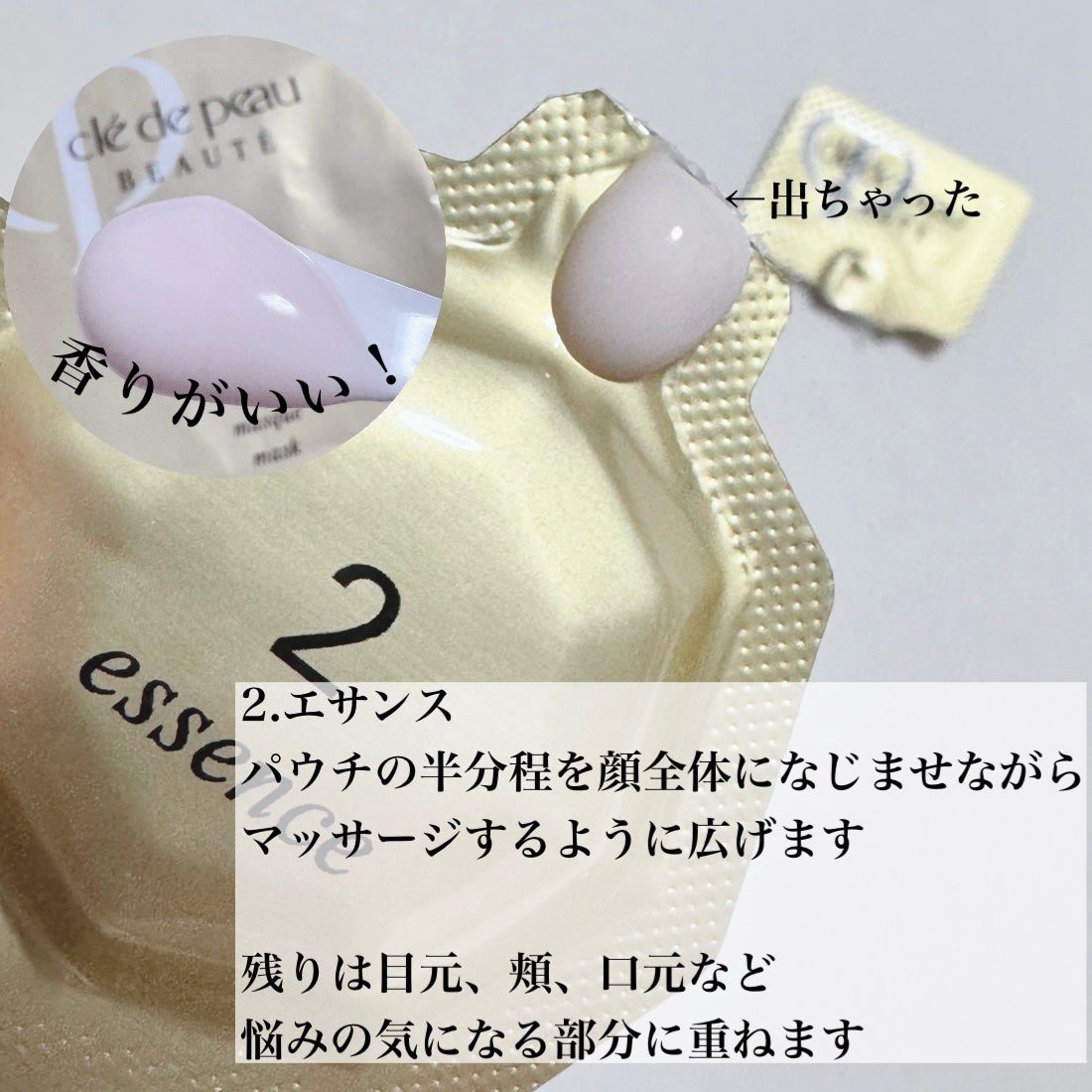 コンサントレイリュミナトゥール/クレ・ド・ポー ボーテ/スキンケアキットを使ったクチコミ(4枚目)
