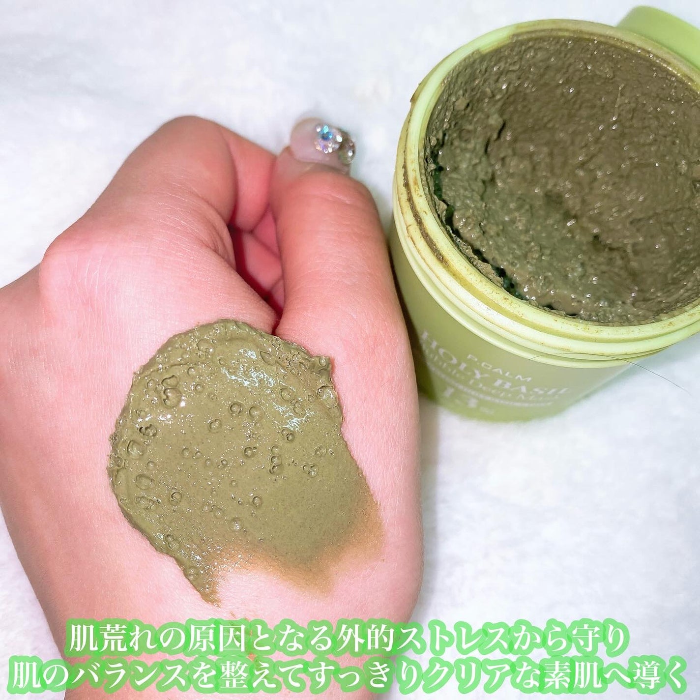 ホーリーバジル炭酸バブルパック/P.CALM/洗い流すパック・マスクを使ったクチコミ(4枚目)