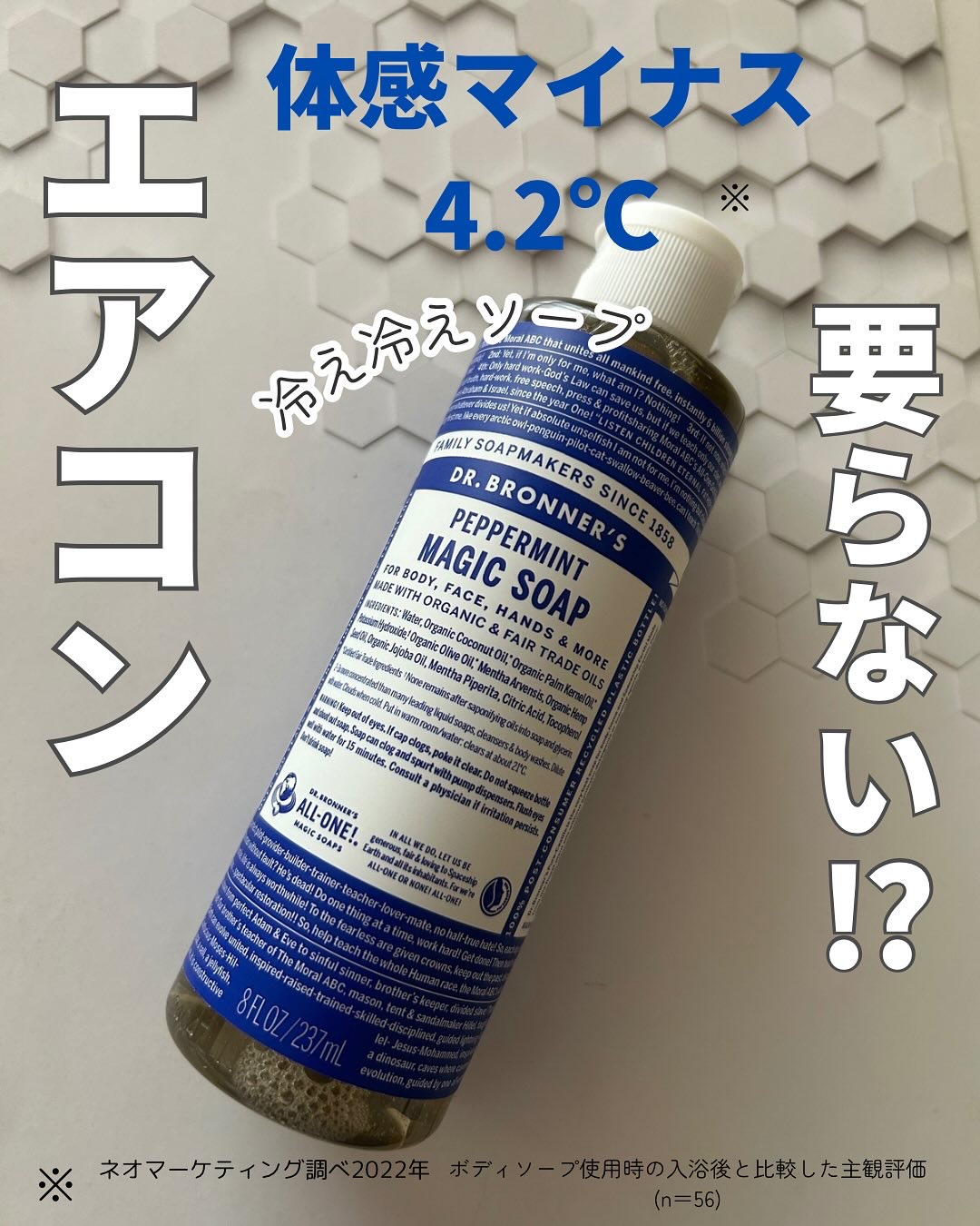 @kawaiijosi30

【夏のシャワータイムに！爽快アイテム】
ドクターブロナーのマジックソープ（ペパーミント）、
今年も大活躍の予感…！

ゴルフのレッスン後にシャワーで使うと、
スーッと心地よい清涼感で気分もリフレッシュ！
お風呂