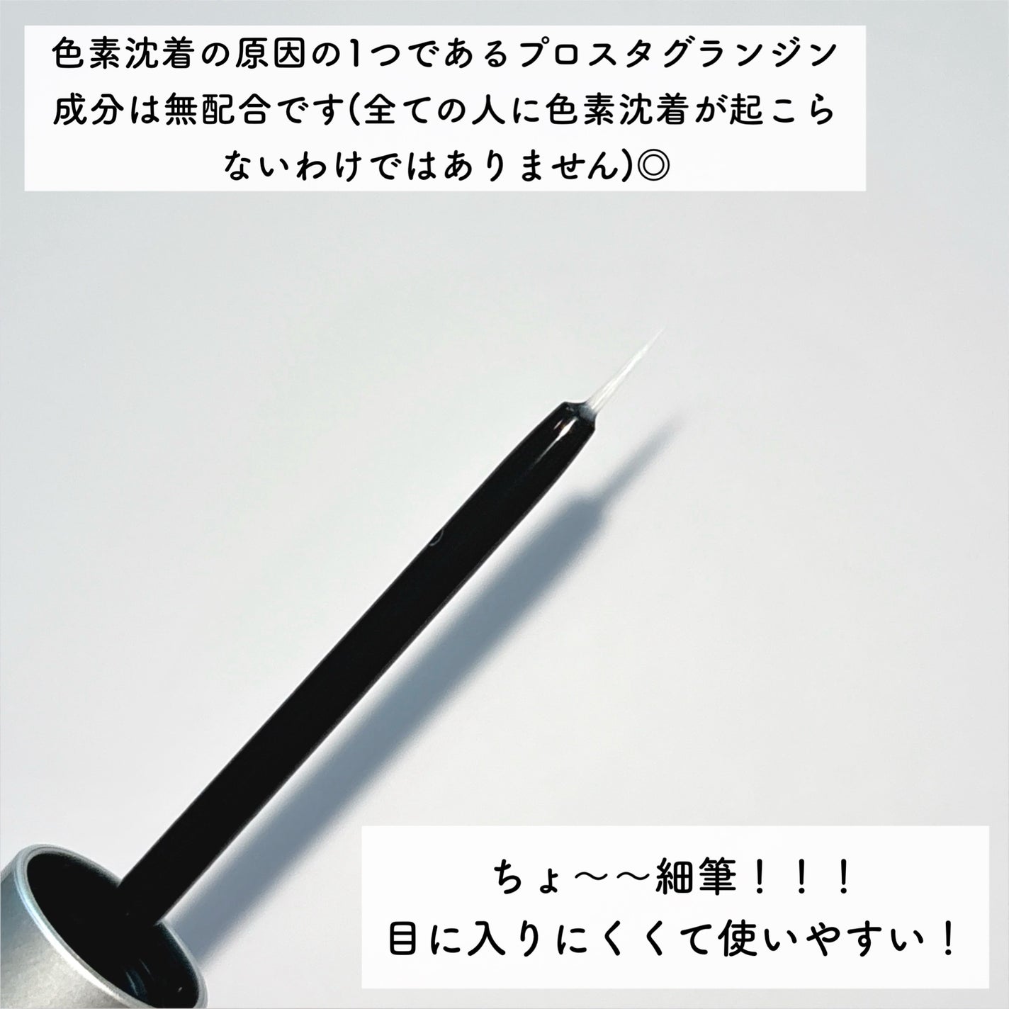 ラッシュリッチアイラッシュセラム/ロート製薬/まつげ美容液を使ったクチコミ(3枚目)