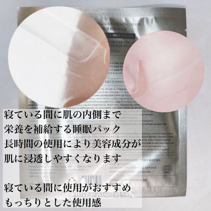 シグニチャーバイオディープコラーゲンファーミングマスク/VINNE /シートマスク・パックを使ったクチコミ(3枚目)