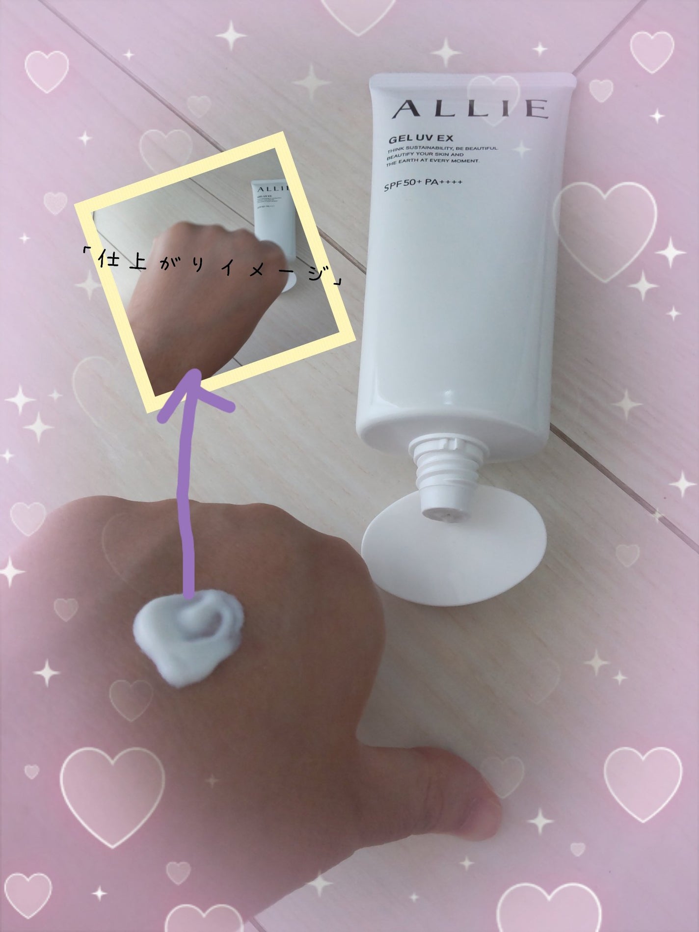 アリィー クロノビューティ ジェルUV EX/アリィー/日焼け止めジェルを使ったクチコミ(2枚目)