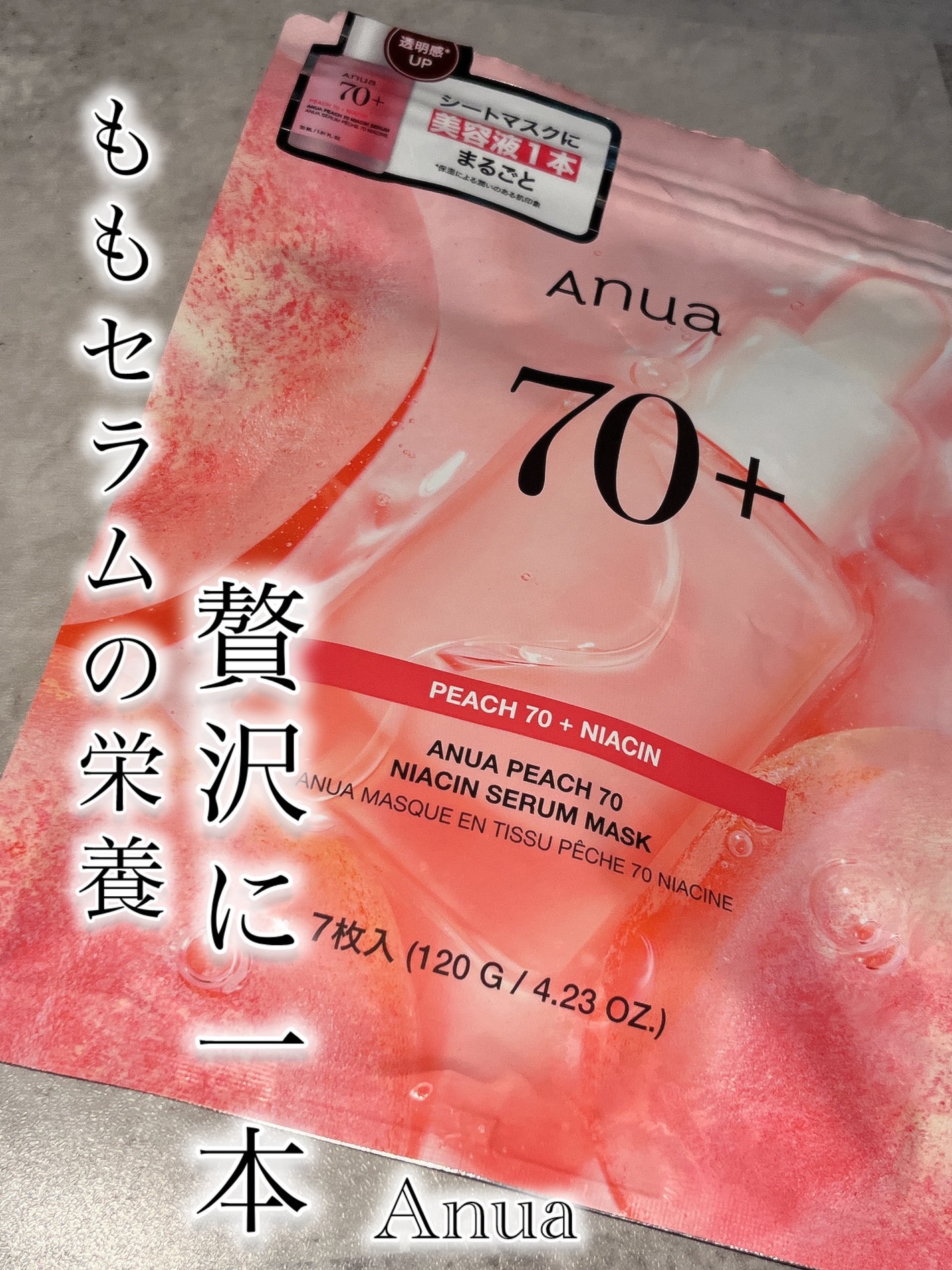 桃70%ナイアシンシートマスク/Anua/シートマスク・パックを使ったクチコミ(1枚目)