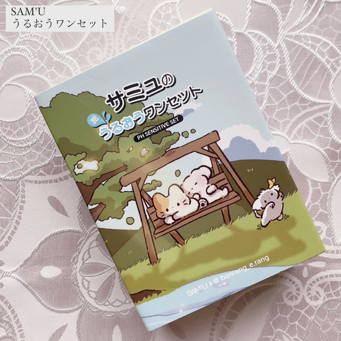 PHセンシティブジェルフォーム/SAM'U/その他洗顔料を使ったクチコミ（1枚目）