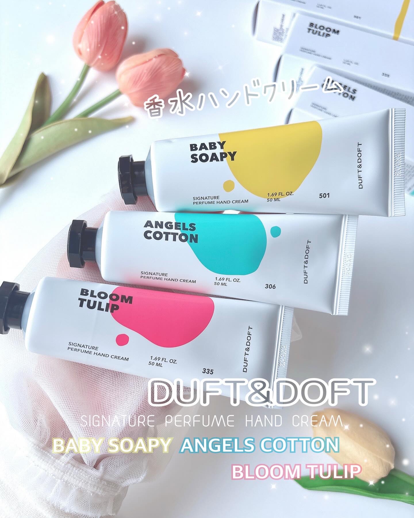 シグネチャーパフュームハンドクリームミニチュアギフトセット/DUFT&DOFT/ハンドクリームを使ったクチコミ（1枚目）