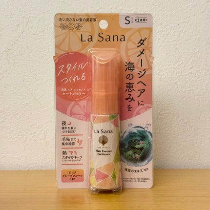 ラサーナ 海藻 ヘア エッセンス ヒートメモリー ピンクグレープフルーツの香り/ラサーナ/ヘアオイルを使ったクチコミ(1枚目)