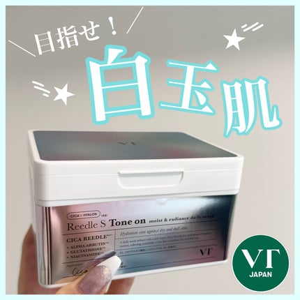 リードルSトーンオンデイリーマスク/VT/シートマスク・パックを使ったクチコミ(1枚目)