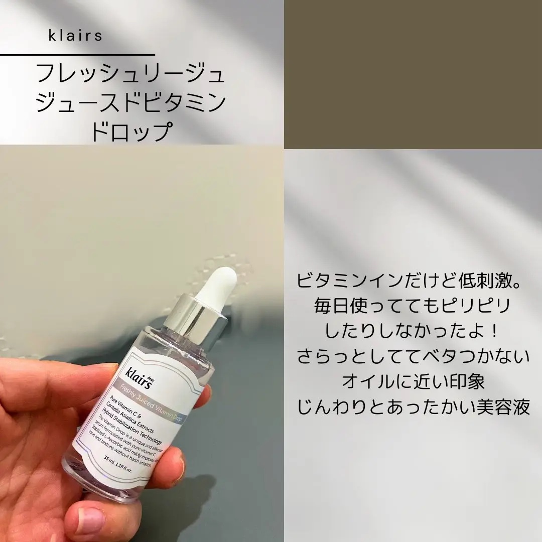 フレッシュリージュースドビタミンドロップ(35ml)/Klairs/美容液を使ったクチコミ（3枚目）