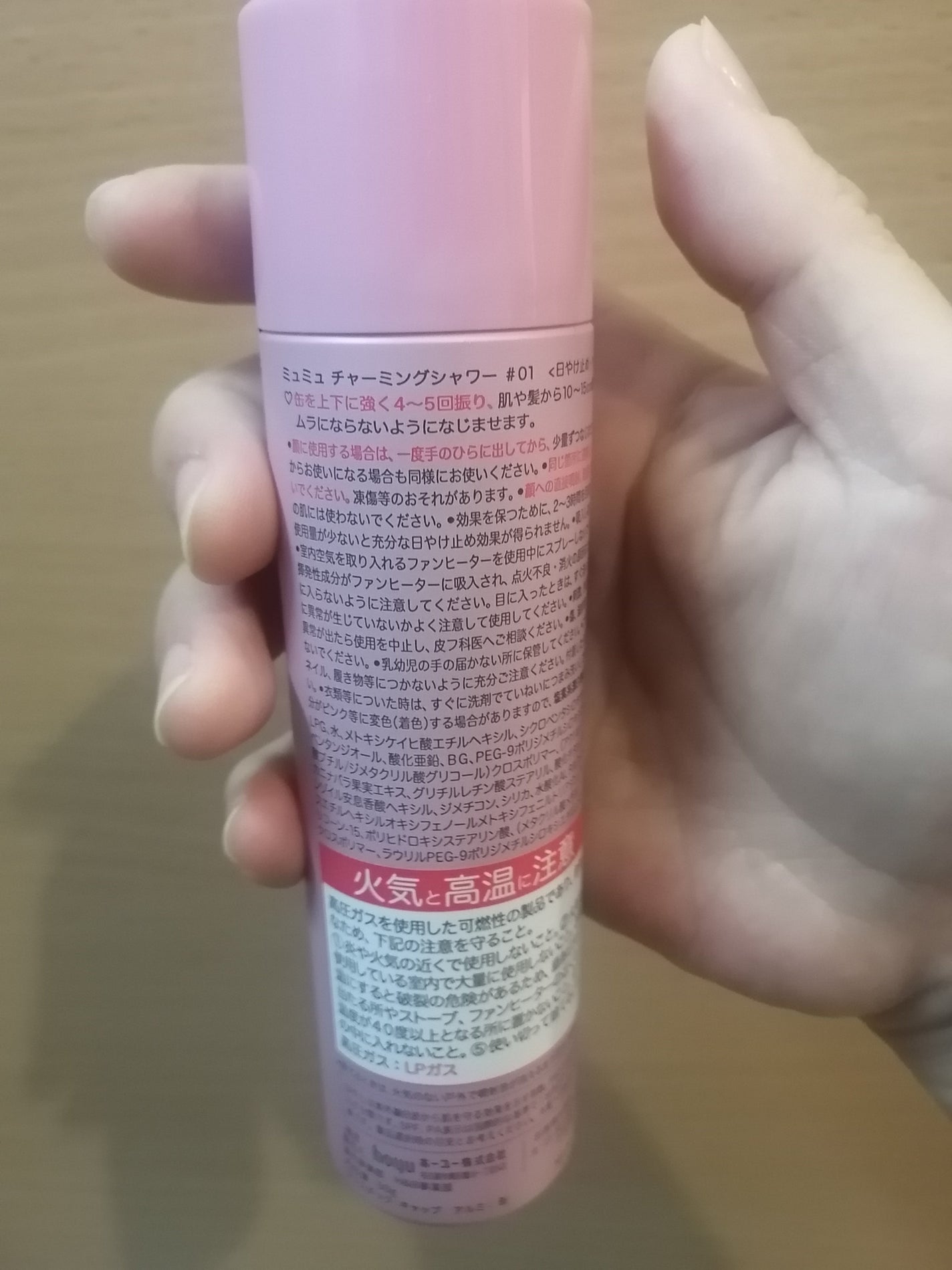 ミュミュ チャーミングシャワー/MieuMieu/ヘアミストを使ったクチコミ(2枚目)