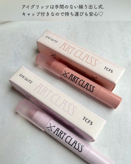 アートクラス アイグリッツ/too cool for school/スティックアイシャドウを使ったクチコミ(4枚目)