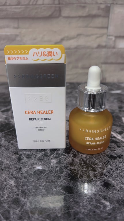 ジンクテカBセラム/BRING GREEN/美容液を使ったクチコミ(2枚目)