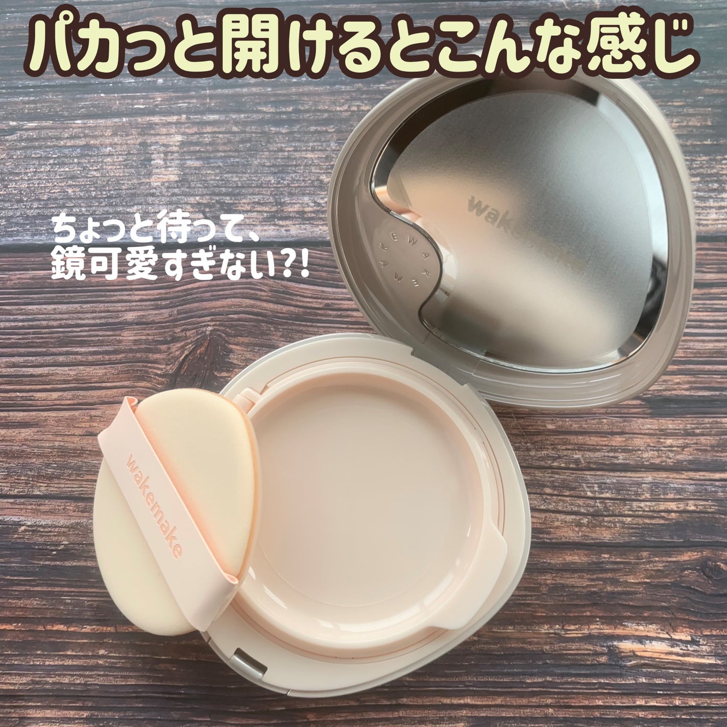 ãŠã©ãŒã¿ãŒã°ããŠã³ãŒãã£ã³ã°ããŒã /wakemake/ã¯ãªãŒã ã»ãšãã«ãžã§ã³ãã¡ã³ããŒã·ã§ã³ã䜿ã£ãã¯ãã³ãïŒ3æç®ïŒ