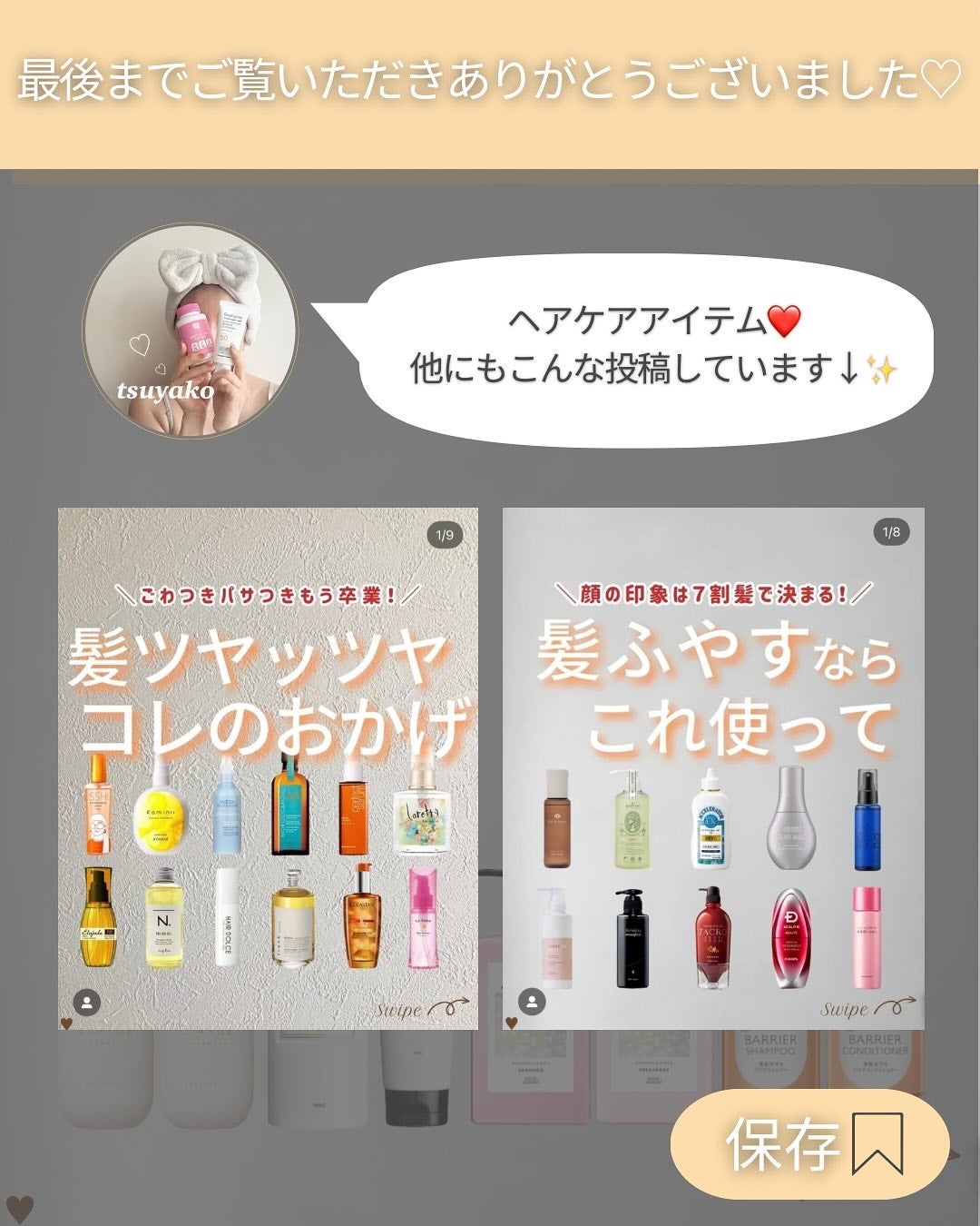 つや子 on LIPS 「いつも見ていただきありがとうございます🥰他の投稿はこちらから▷..」(7枚目)