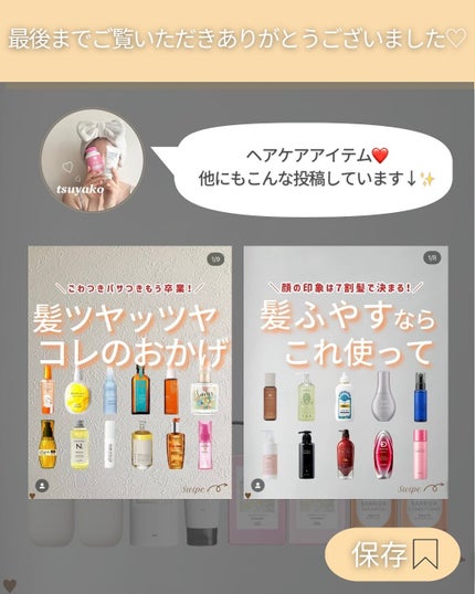 つや子 on LIPS 「いつも見ていただきありがとうございます🥰他の投稿はこちらから▷..」(7枚目)