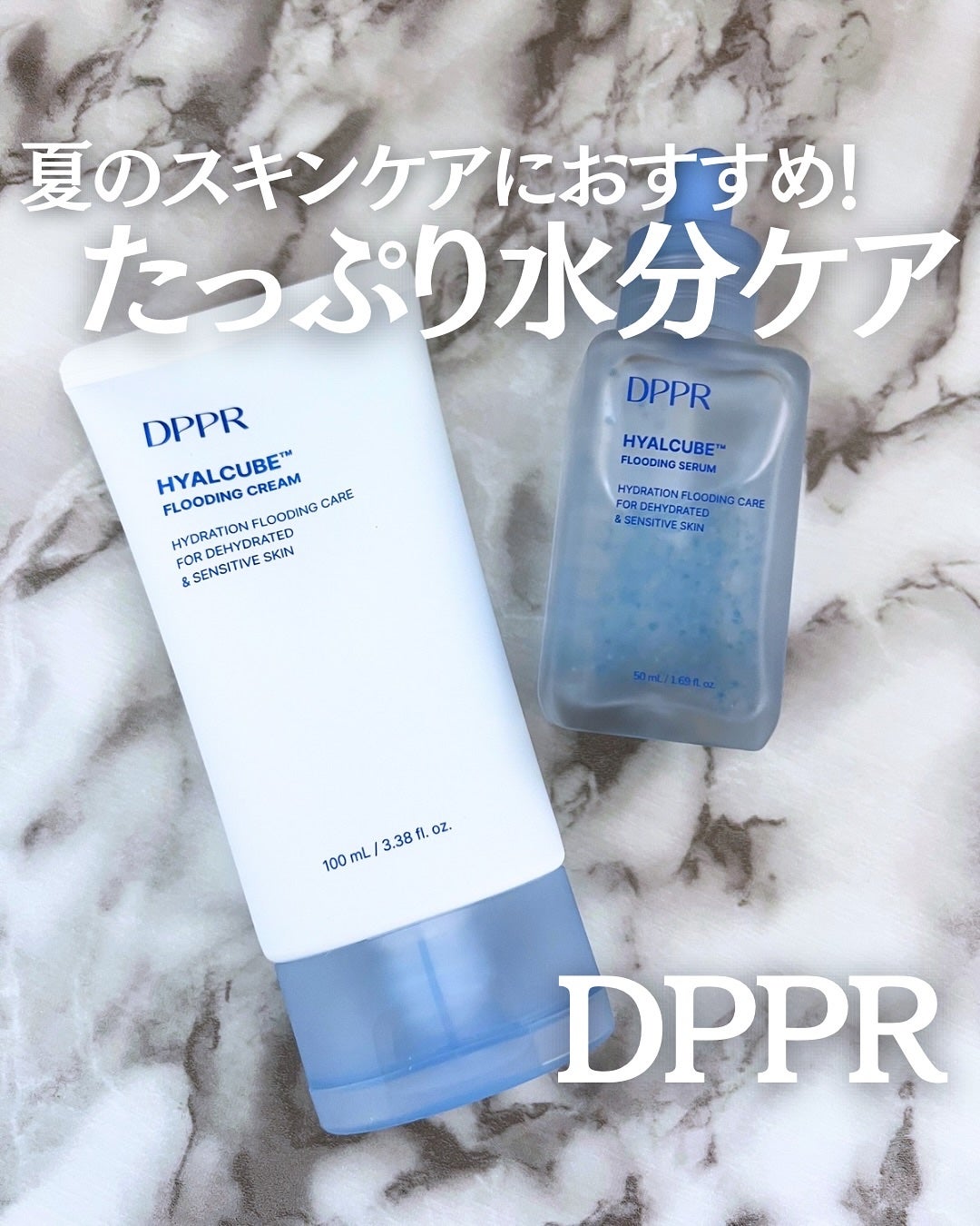 ヒアルキューブ フラッディングセラム/DPPR/美容液を使ったクチコミ(1枚目)