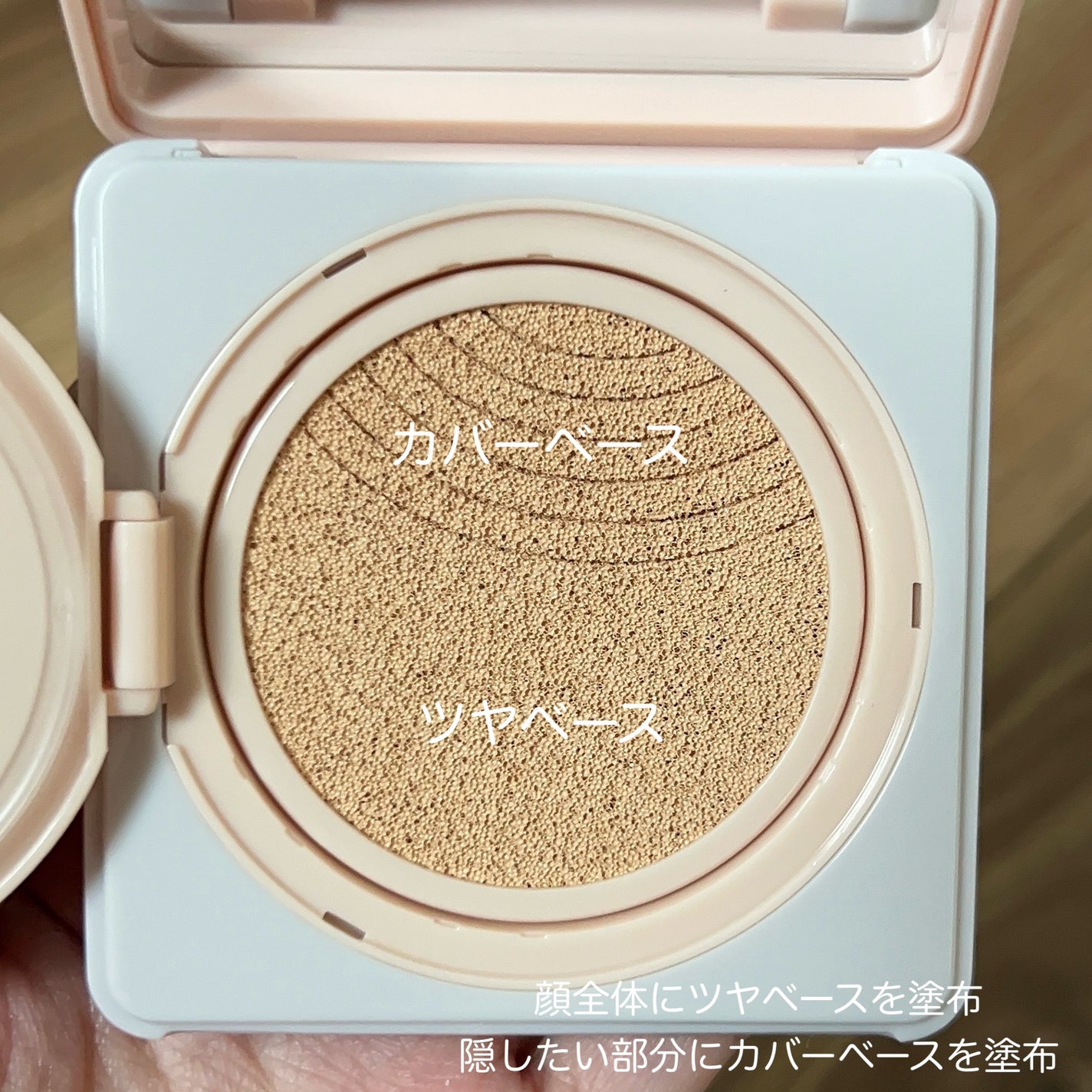 デュアルクッション/Fujiko/クッションファンデーションを使ったクチコミ(3枚目)