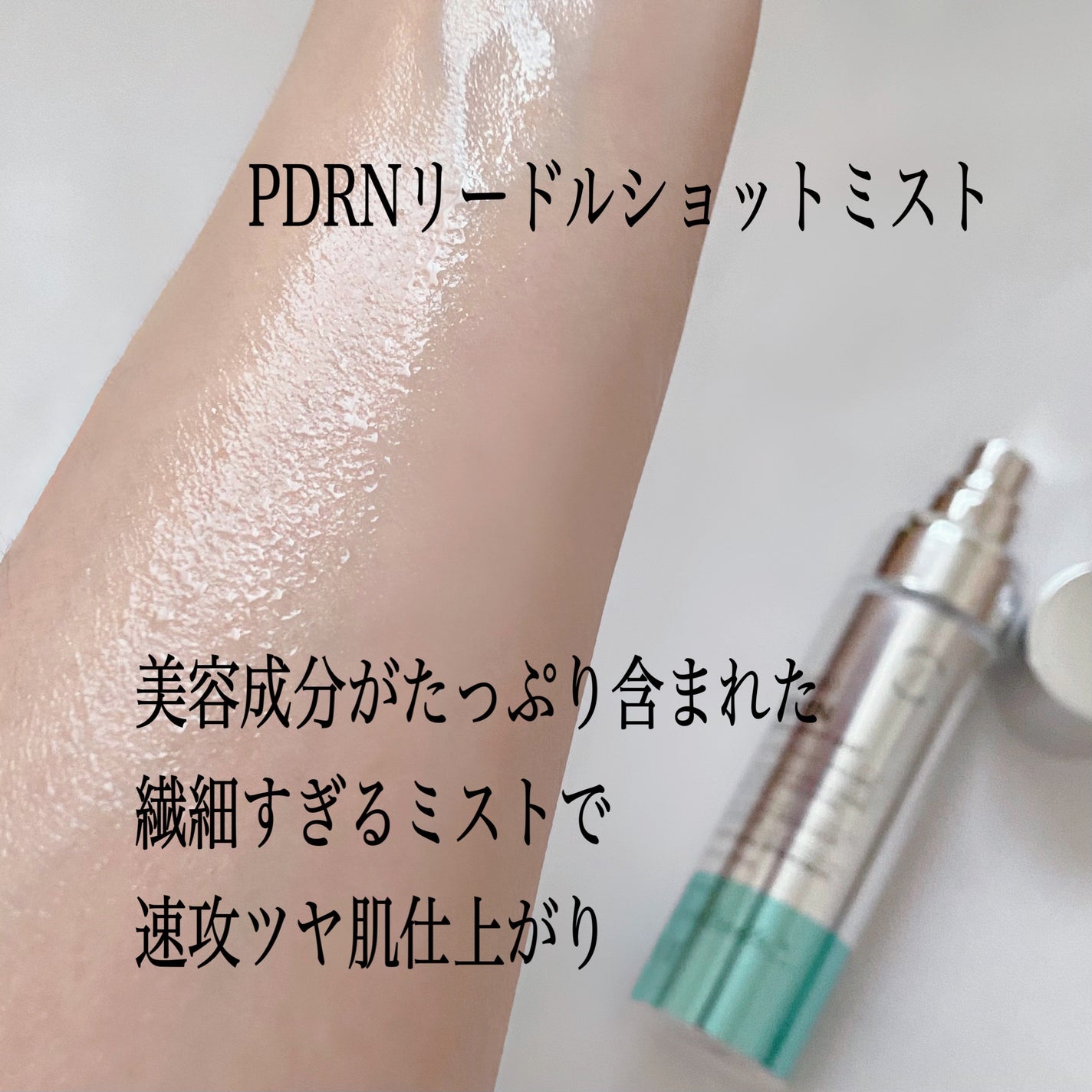 リードルS PDRN+ セラム/VT/美容液を使ったクチコミ(4枚目)