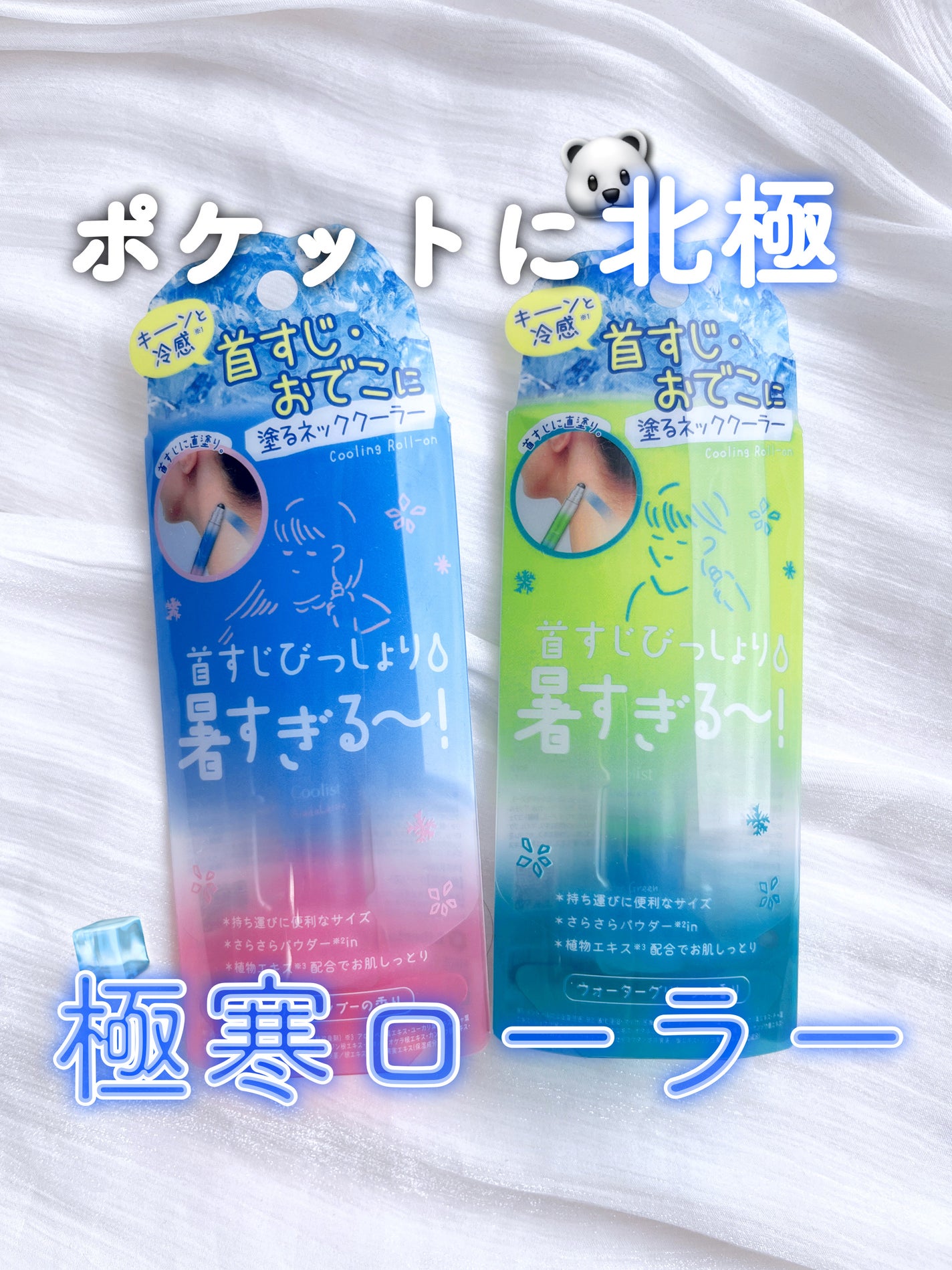 アセダレーヌ アクアシャンプー/Coolist/デオドラント・制汗剤を使ったクチコミ(1枚目)