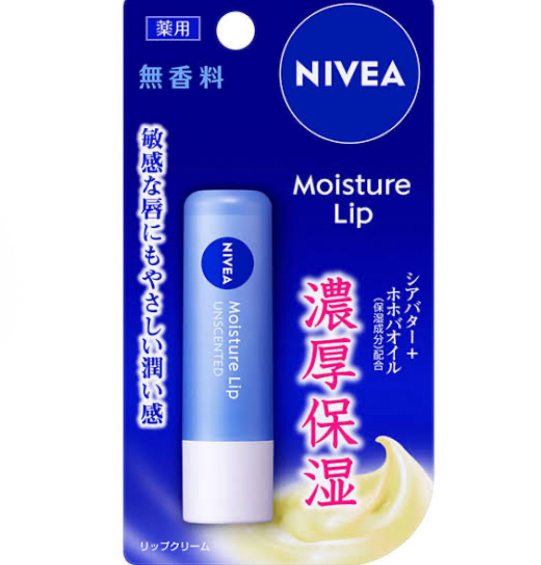モイスチャーリップ 無香料/ニベア/リップクリームを使ったクチコミ（1枚目）