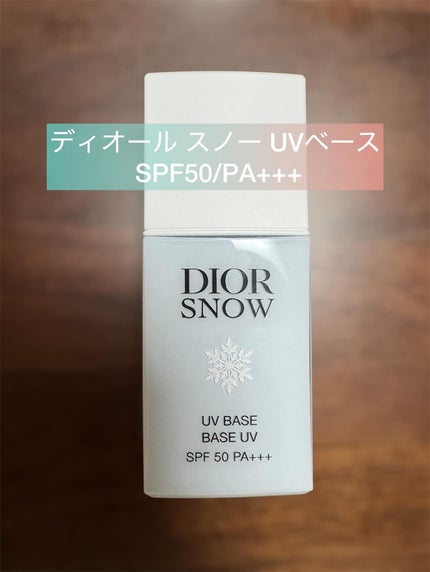 ディオール スノー UV ベース SPF50/ PA+++/Dior/ベースメイクを使ったクチコミ(1枚目)