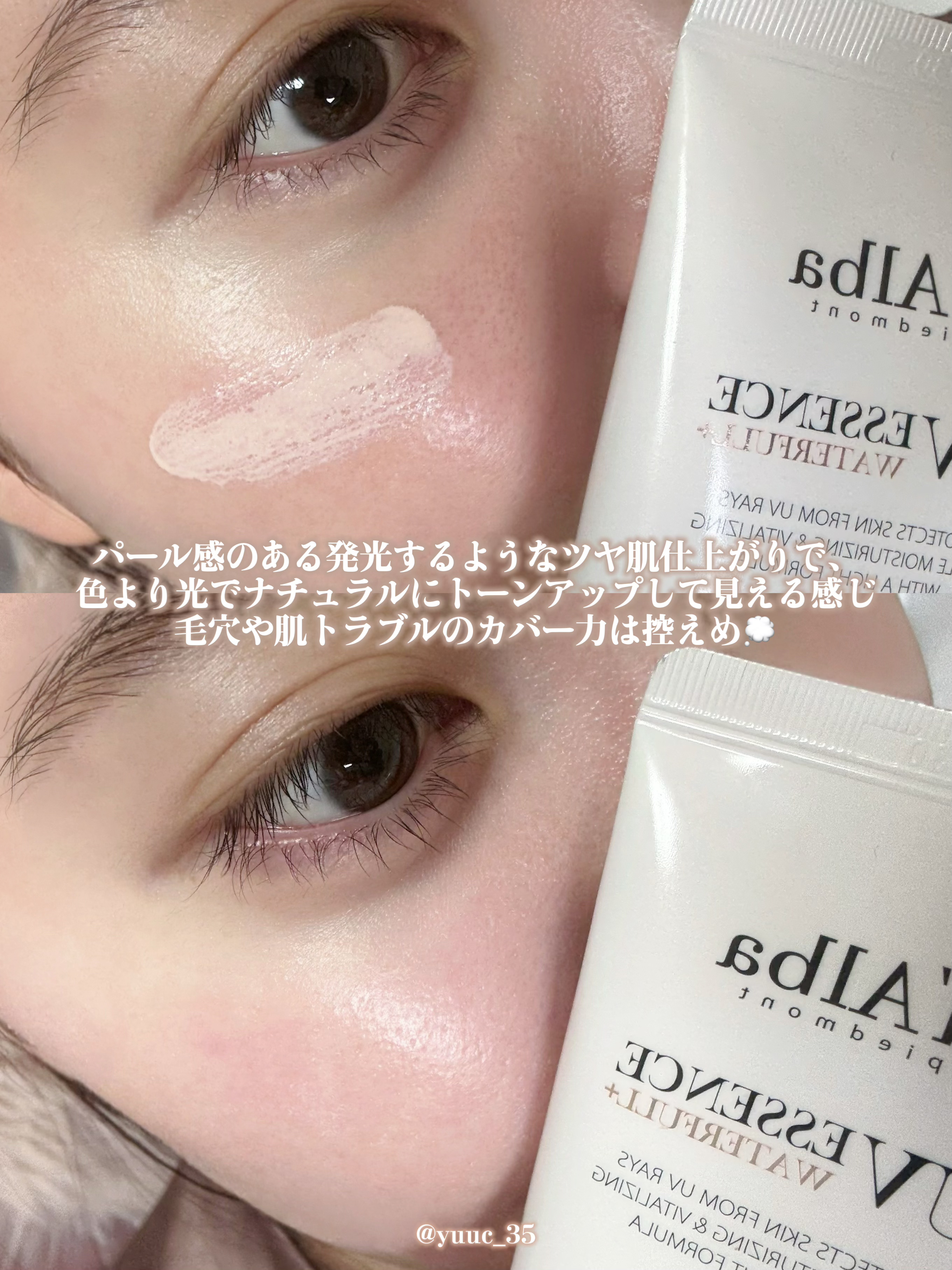 ウォータフルトーンアップサンクリーム/ダルバ/日焼け止めクリームを使ったクチコミ（3枚目）