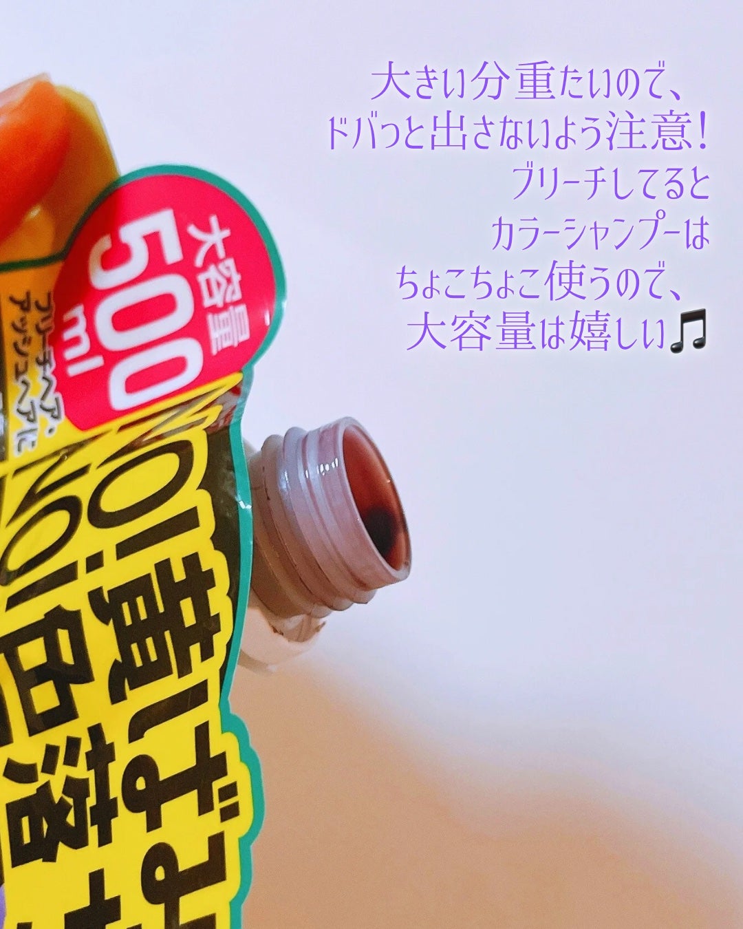 Tottimo! カラーシャンプー/アイケイ/市販シャンプーを使ったクチコミ(4枚目)