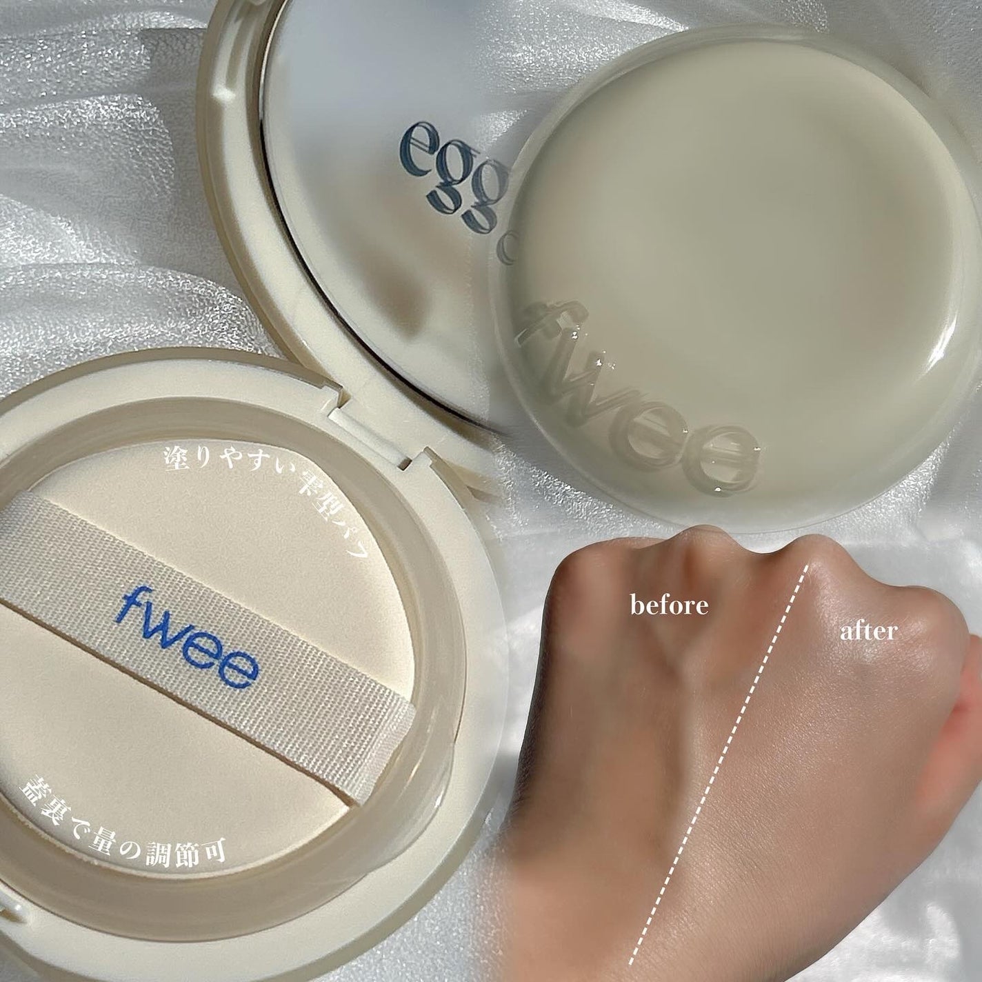 フィー クッションエッグフィットカバー/fwee/クッションファンデーションを使ったクチコミ(3枚目)