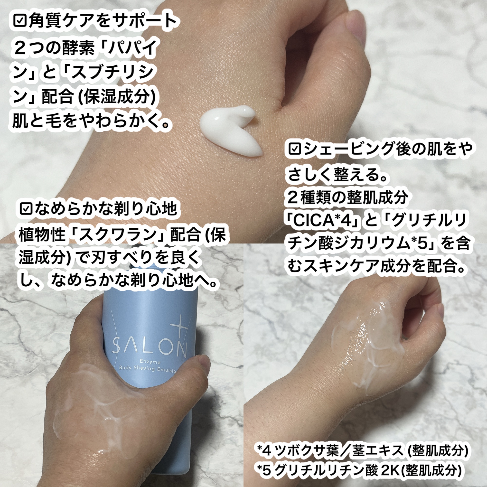 サロンプラス エンザイム ボディ シェービングエマルジョン/サロンプラス/ムダ毛ケアを使ったクチコミ（3枚目）