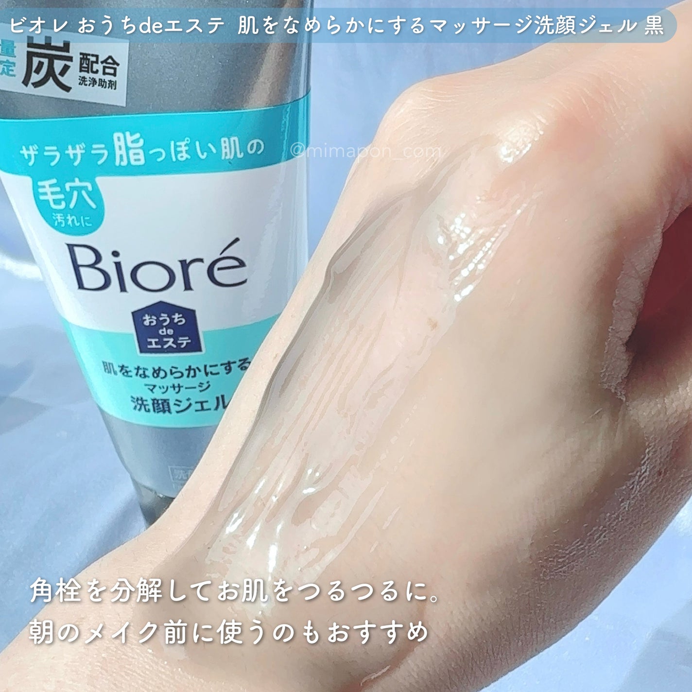 おうちdeエステ 肌をなめらかにするマッサージ洗顔ジェル 炭/ビオレ/その他洗顔料を使ったクチコミ(7枚目)