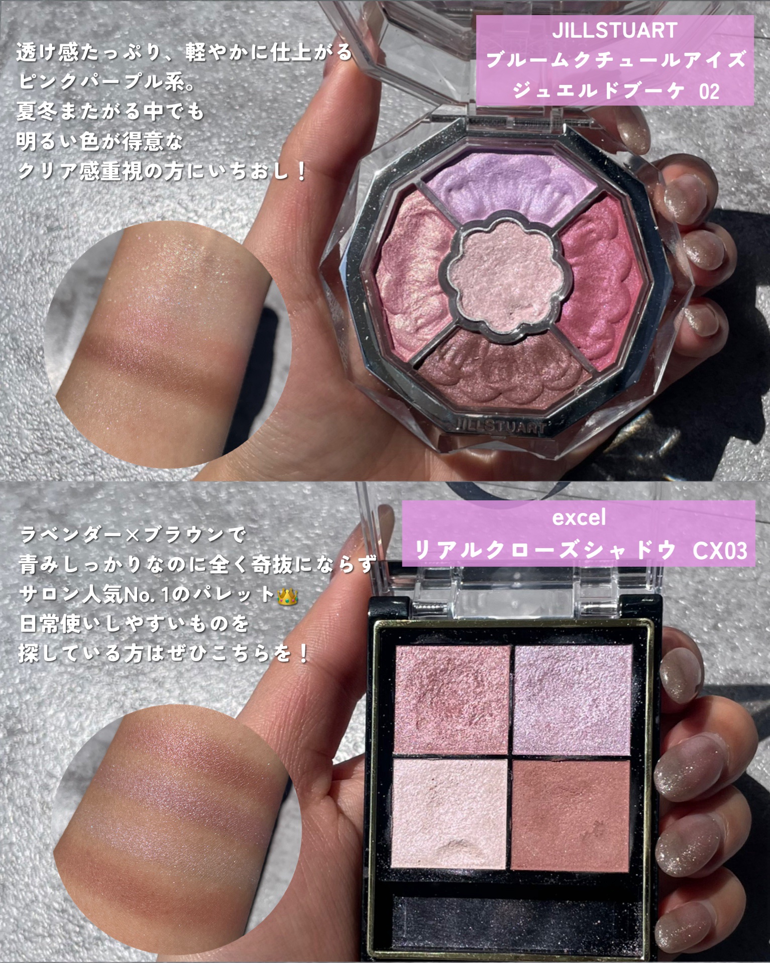 リアルクローズシャドウ/excel/アイシャドウパレットを使ったクチコミ（3枚目）