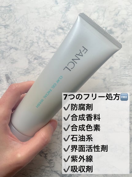 泥ジェル洗顔/ファンケル/その他洗顔料を使ったクチコミ(2枚目)