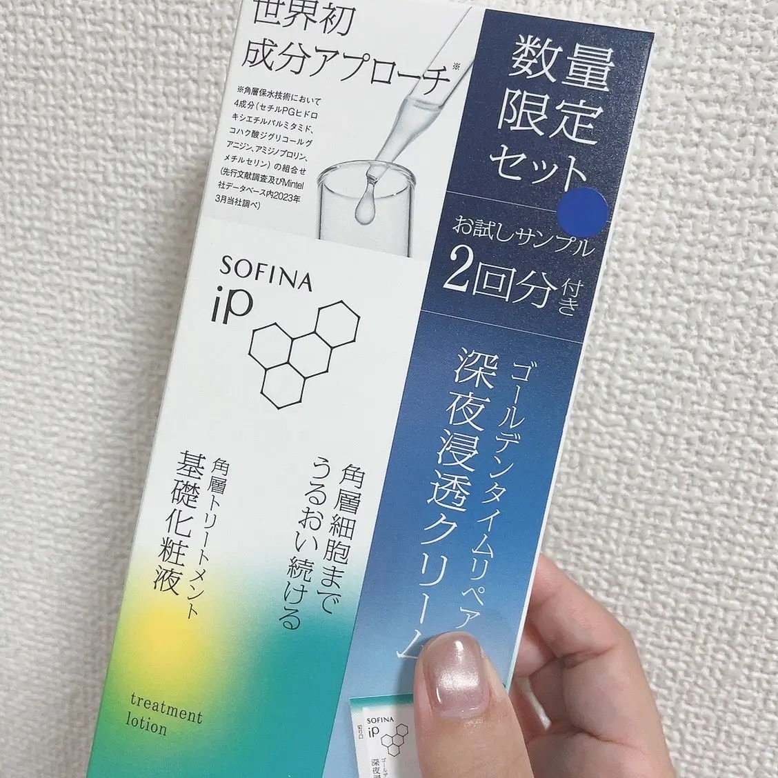 ソフィーナ iP 角層トリートメント 基礎化粧液 角層トリートメント 基礎化粧液 深夜浸透クリーム試供品ピロー付きセット (数量限定) (160mL+0.6g×2包)/SOFINA iP/化粧水を使ったクチコミ（1枚目）