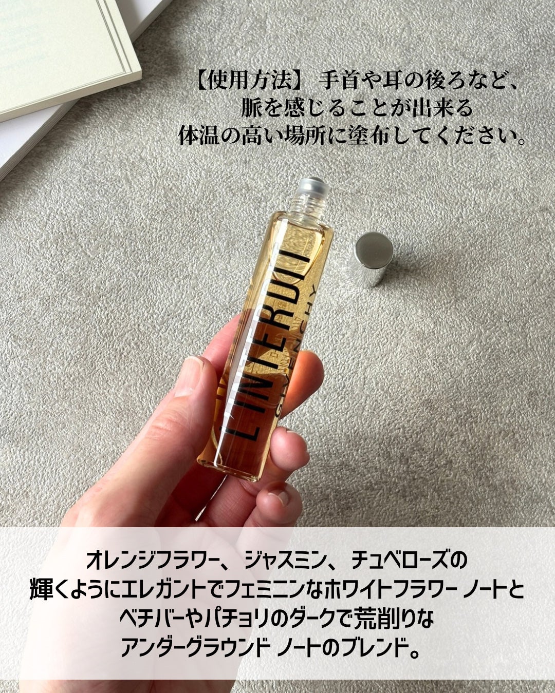 ランテルディ オーデパルファム/GIVENCHY/香水(レディース)を使ったクチコミ(4枚目)