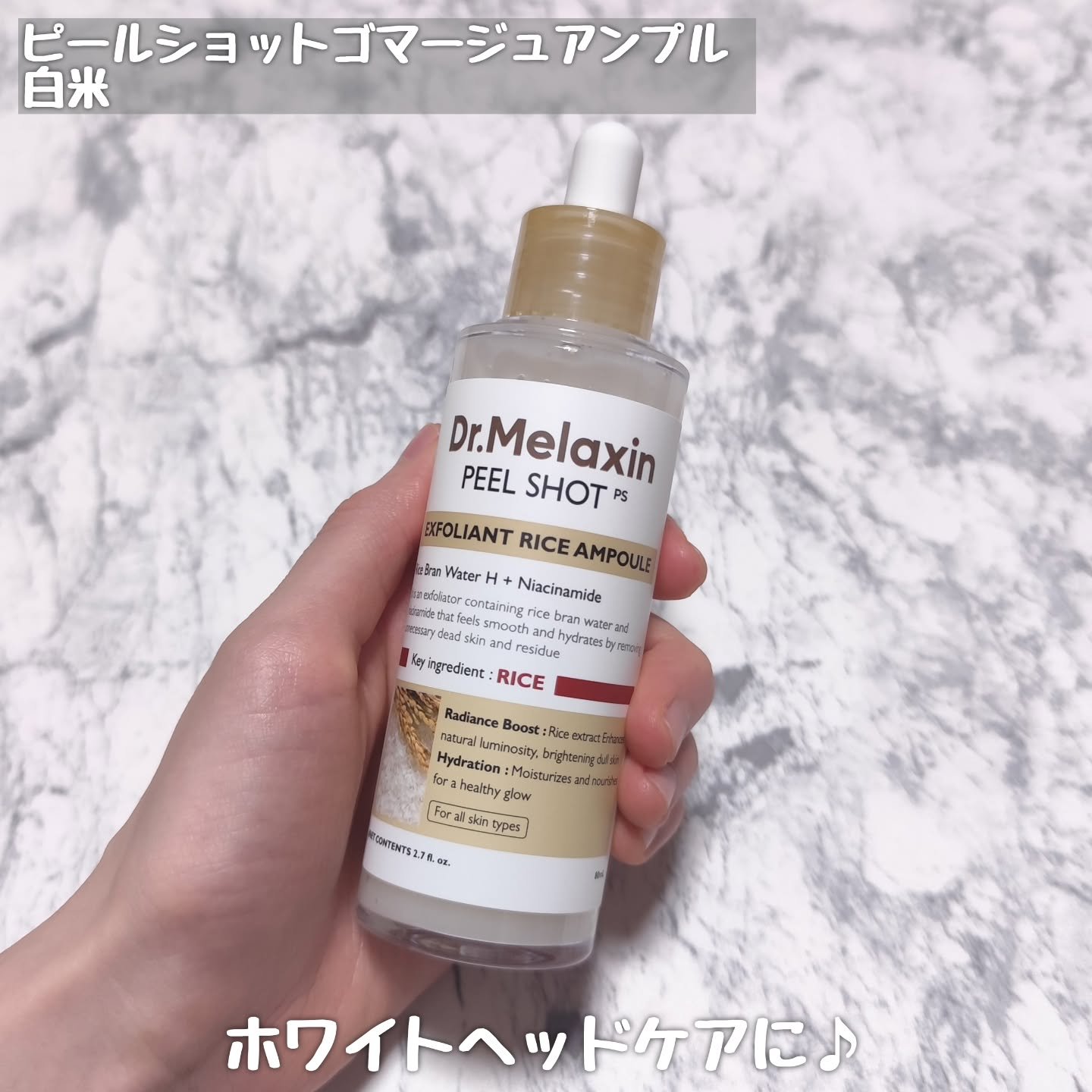白米ピールショットゴマージュアンプル/Dr.Melaxin/美容液を使ったクチコミ（3枚目）