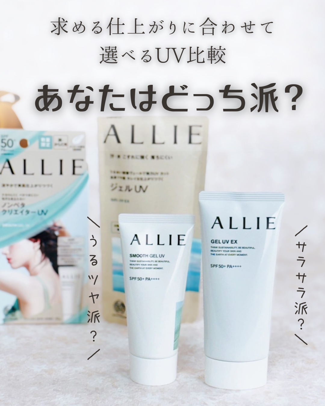 アリィー クロノビューティ ジェルUV EX/アリィー/日焼け止めジェルを使ったクチコミ（1枚目）