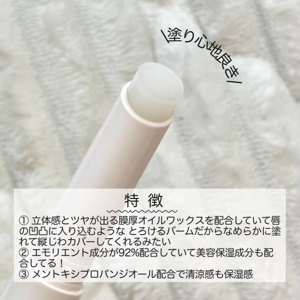 トリートメントリップバーム/CEZANNE/口紅・グロス・リップライナー・リップケアを使ったクチコミ（2枚目）