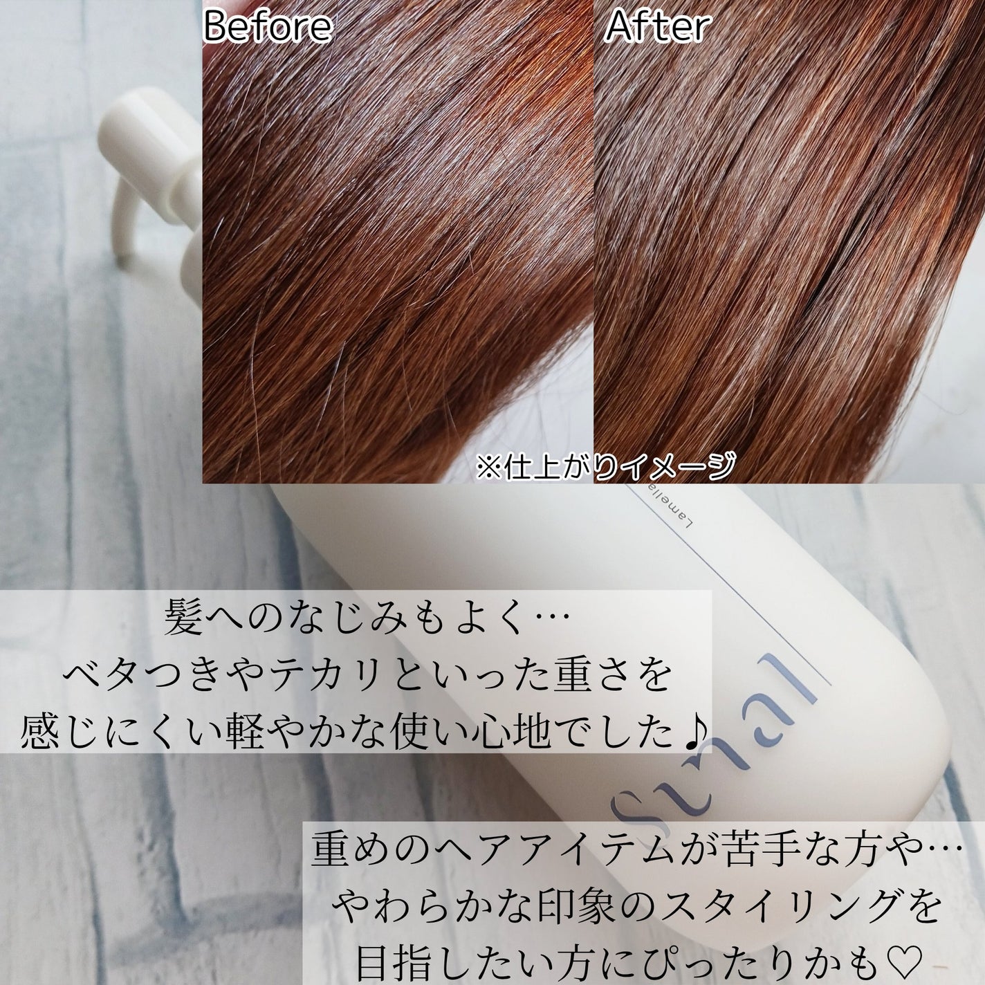 ラメラエッセンスヘアミルク/sunal/ヘアミルクを使ったクチコミ(4枚目)