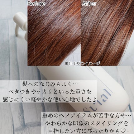 ラメラエッセンスヘアミルク/sunal/ヘアミルクを使ったクチコミ(4枚目)